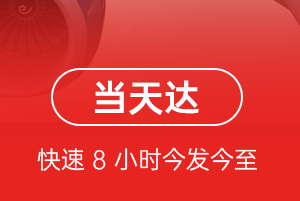 汉中城固航空货运航空货运公司【机场