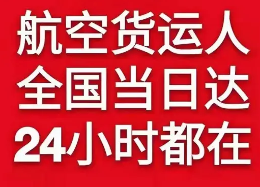 汉中城固航空货运货物、航空货运:物流行业各岗位招聘